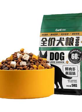 柴犬专用狗粮20斤装幼犬成犬