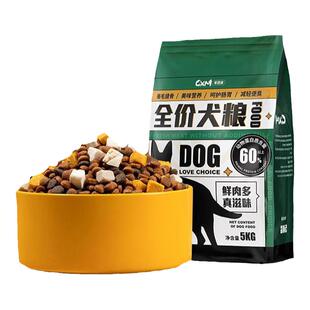 柴犬专用狗粮20斤装幼犬成犬秋田犬冻干小型犬10kg全价增肥发腮40