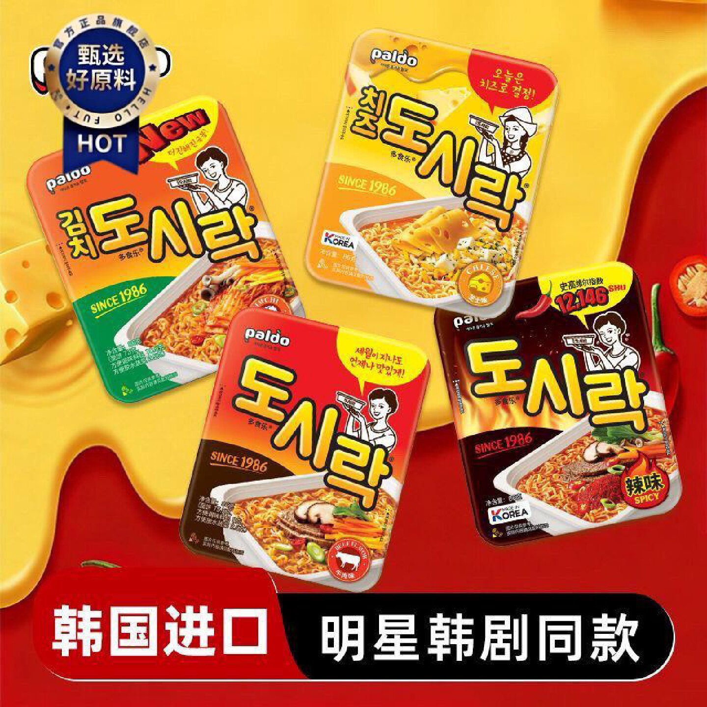 Paldo八道牛肉碗面泡菜辣白菜泡面热巴韩国进口同款方便面