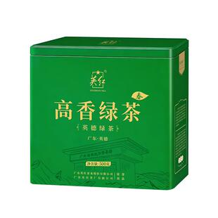 【英红牌】官方正品广东英德绿茶高香绿茶自己喝大份量罐装500g