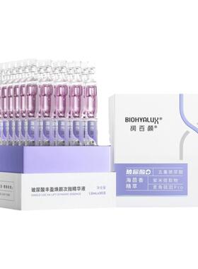 润百颜玻尿酸丰盈焕颜海茴香次抛