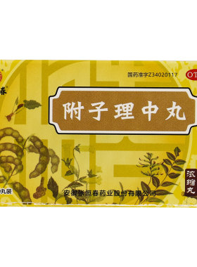 【张恒春】附子理中丸0.375g*200丸/盒