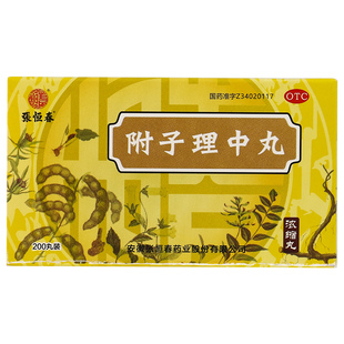 张恒春 附子理中丸 200丸健脾腹痛拉肚子腹泻体寒怕冷手脚冰凉