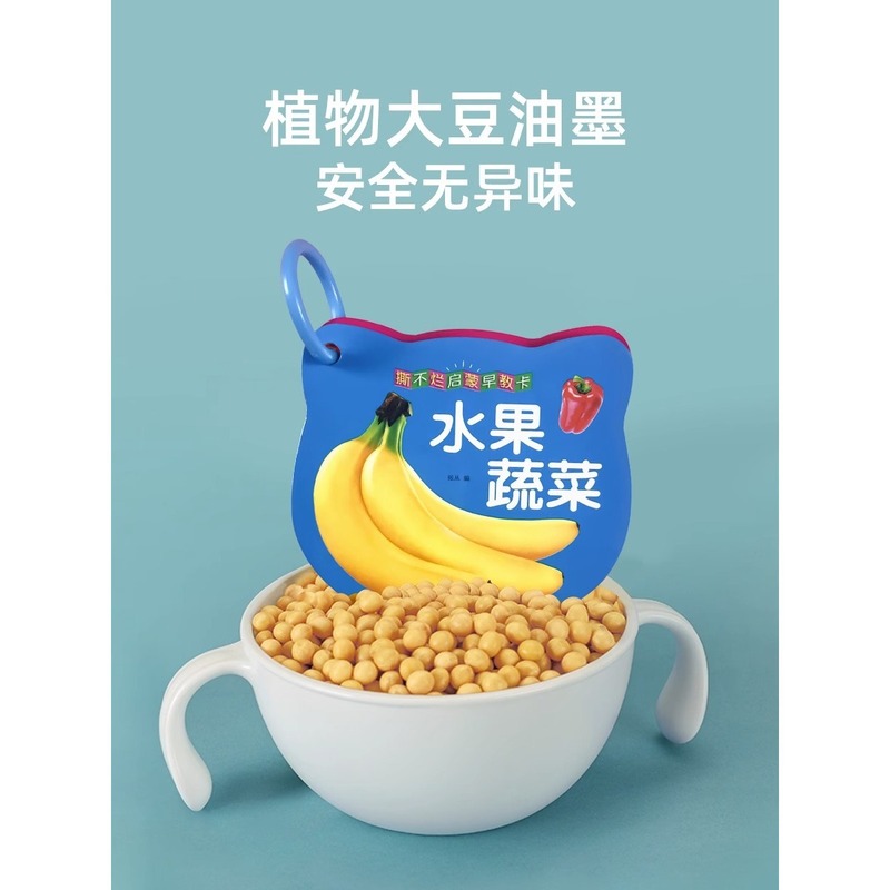 幼儿宝宝彩色卡片婴儿识图烂图识卡早教字环串看儿童不物动物撕卡