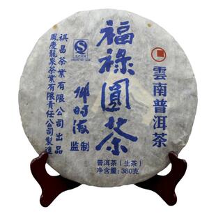 邓时海福禄圆茶普洱茶生茶 邓老师2013年福禄圆380克一片干仓真品