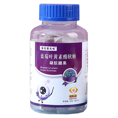 眼睛疲劳吃蓝莓叶黄素软糖