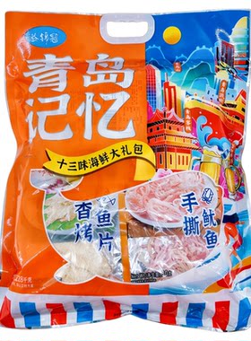 益锦冠海产十三味海鲜零食大礼包