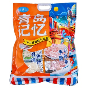 十三味海鲜大礼包益锦冠海产品零食礼物烤鱼片青岛特产旅游伴手礼