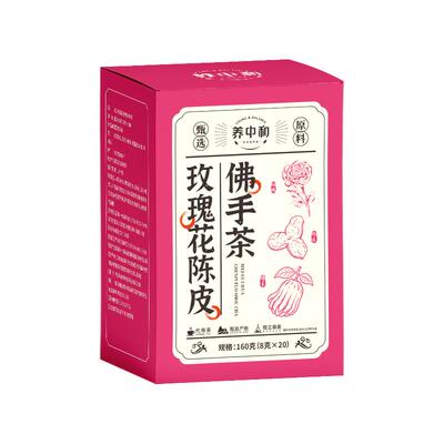 玫瑰花陈皮佛手茶疏肝解郁理气花茶去肝火养护正品官方泡水养生茶