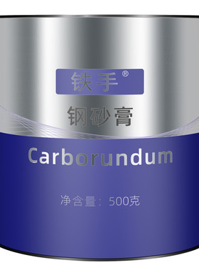 巴西carborundum钢砂360