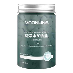 沃韦朗轻净水矿物盐水族鱼缸杀菌盐观赏鱼锦鲤鱼消毒杀菌治疗大盐