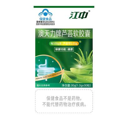 【蓝帽认证】中老年便秘排便清肠