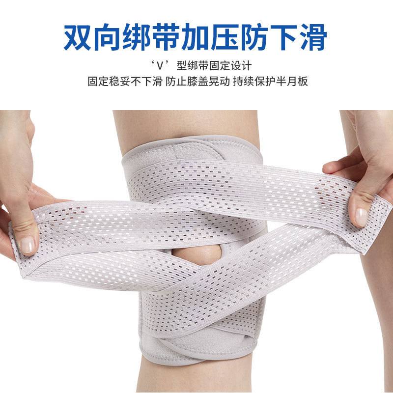 透气护膝轻薄可调节男女跑步半月板膝关节健身篮球髌骨跳绳运动带