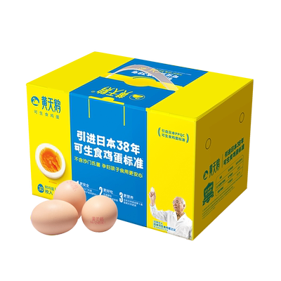 送礼黄天鹅可生食鸡蛋30枚