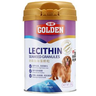 谷登卵磷脂狗狗专用鱼油海藻颗粒爆毛粉金毛犬护肤宠物零食软磷脂