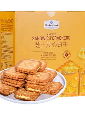 山姆芝士夹心饼干丹麦进口芝士独立包装正品会员超市代购必买零食