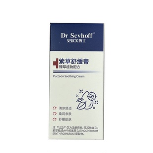 紫草膏婴儿专用蚊虫叮咬消肿止痒宝宝儿童快速防蚊子驱蚊棒青草膏