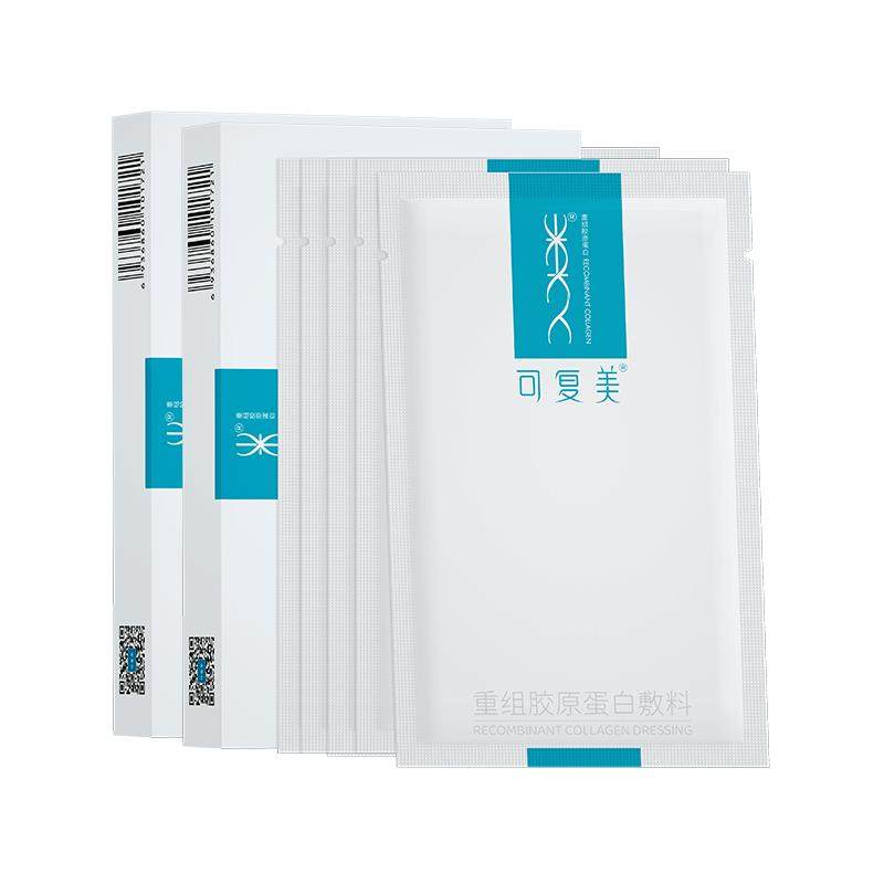 可复美重组胶原蛋白敷料创面敏感性肌肤医用冷敷贴面膜形态2盒装