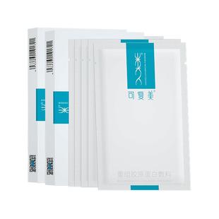 可复美重组胶原蛋白敷料创面敏感性肌肤医用冷敷贴面膜形态2盒装