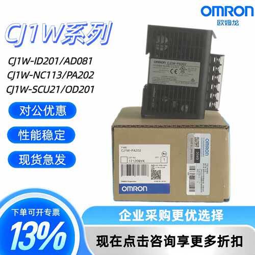 议价质保两年PLC CJ1W-PA202 PA205R PD022 PD025 PA205C全新电源