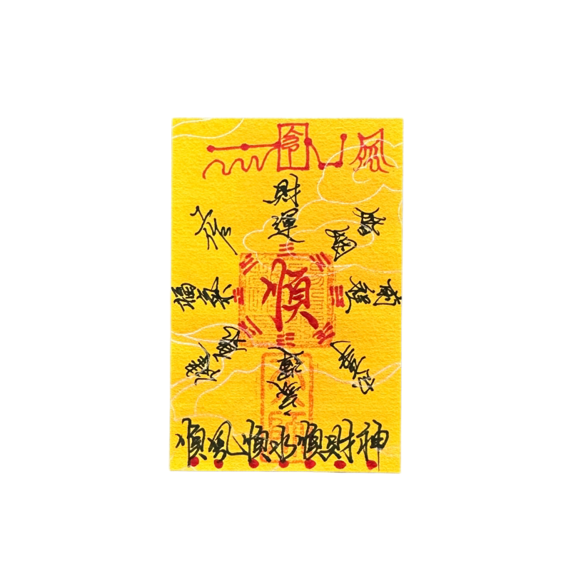防借沾运小人神器招转好运財ku聚财暴富护身贴纸平安手机壳符片卡