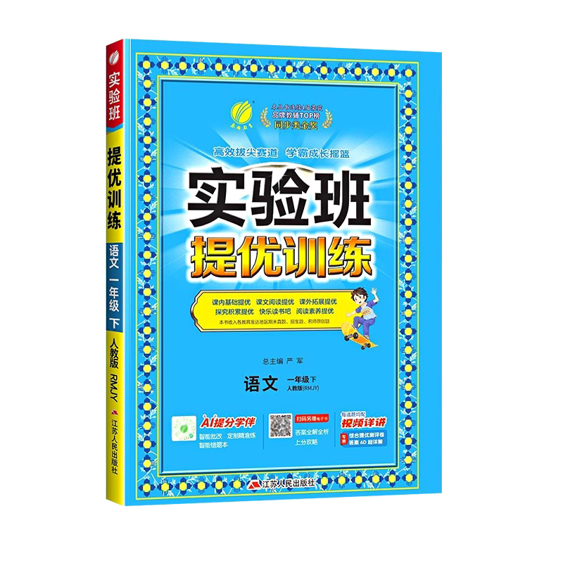 ʵ�������ѵ�� Сѧ1-6�꼶�²� ������ѧӢ��ͬ����ϰ�� �˽̰��ս̱�ʦ�����а� 16.9Ԫ