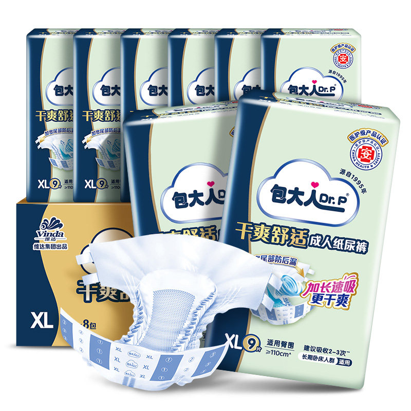 包大人成人纸尿裤老人用尿不湿XL
