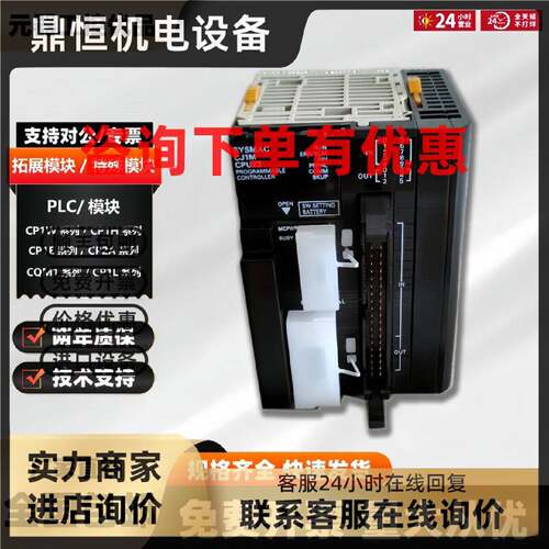 议价PLC模块CPU CJ1M-CPU11 CJ1M-CPU12 13 21 22 23 ETN 12 现货