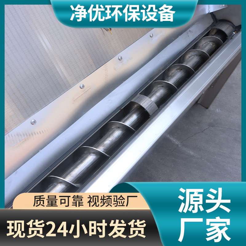 养殖场干湿分离机猪粪鸭粪化粪池粪便脱水机斜筛式固液分离机