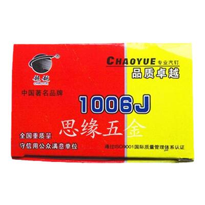 超越高强度气动码钉1013J