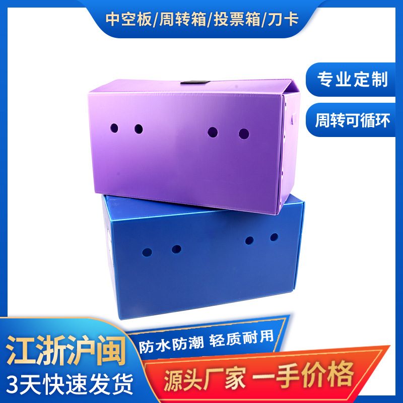 彩色中空板塑料箱 工业防潮设备周转折叠PP塑料中空板周转箱