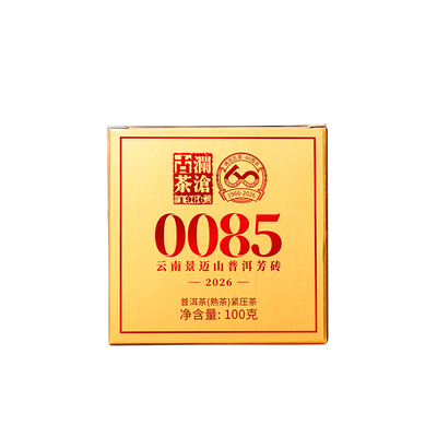 澜沧古茶0085景迈古树熟普小砖