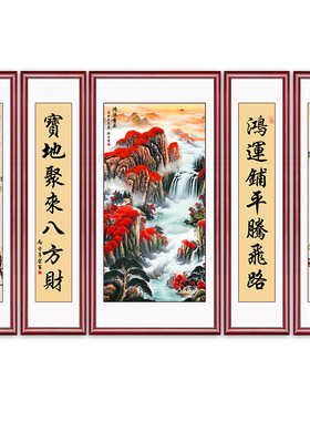 中堂画客厅挂画农村竖式五条屏