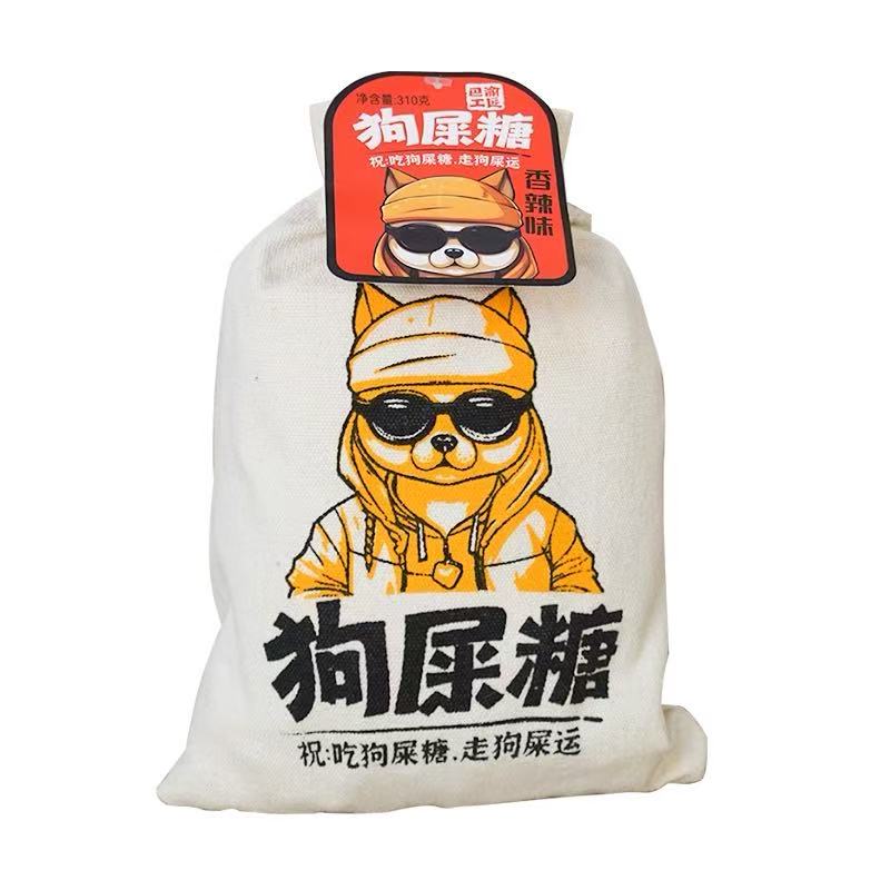 重庆特产幸运狗屎糖小吃怀旧零食