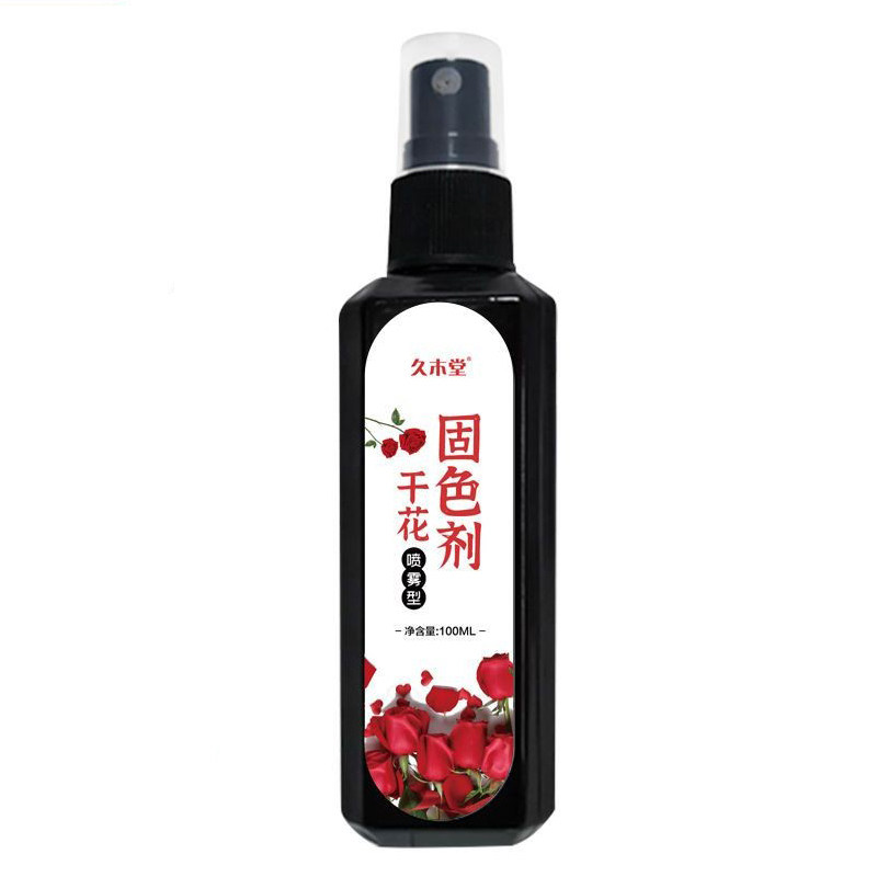 干花固色剂干花喷色剂护色防褪色