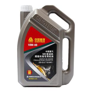 重汽豪沃T7H T5G TX豪瀚汕德卡曼机油天然气曼发动机专用机油