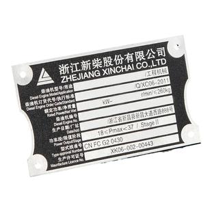 机器铭牌定做金属不锈钢铝合金腐蚀刻字标识牌订做配电箱定制机床商标logo雕刻打标设备标识丝印铝标牌制作