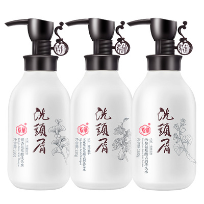 紫郁洗发水去屑控油蓬松止痒柔顺