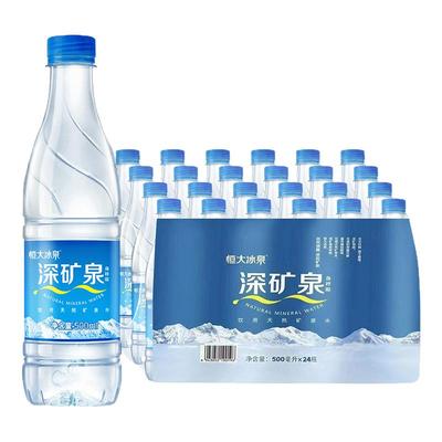 恒大冰泉深矿泉500ml*24瓶整箱特批价偏硅酸小瓶天然饮用矿泉水