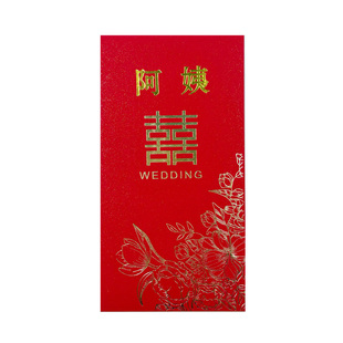 结婚红包袋称呼改口利是封2025新款岳父岳母喜字万千元封烫金高档
