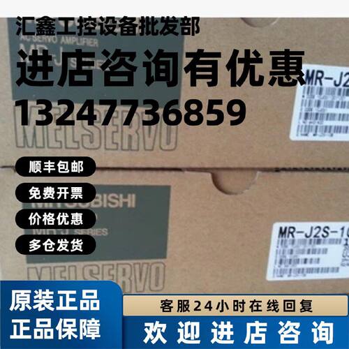 议价议价原装全新三菱驱动器MR-J2S-10B-PR113 现货充足