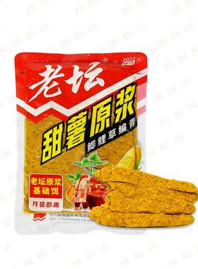 西部风老坛甜薯原浆薯香味鲫鱼鲤鱼饵料打窝饼底窝料野钓300克草