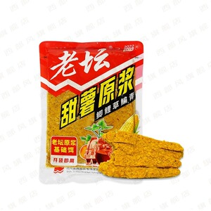 西部风老坛甜薯原浆薯香味鲫鱼鲤鱼饵料打窝饼底窝料野钓300克草