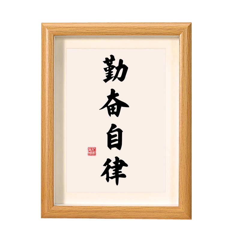 勤能补拙书法摆件励志桌面摆台