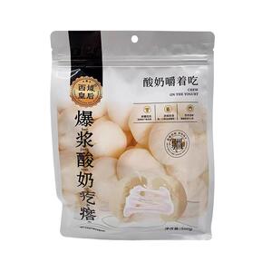 新疆西域皇后爆浆酸奶疙瘩奶包子