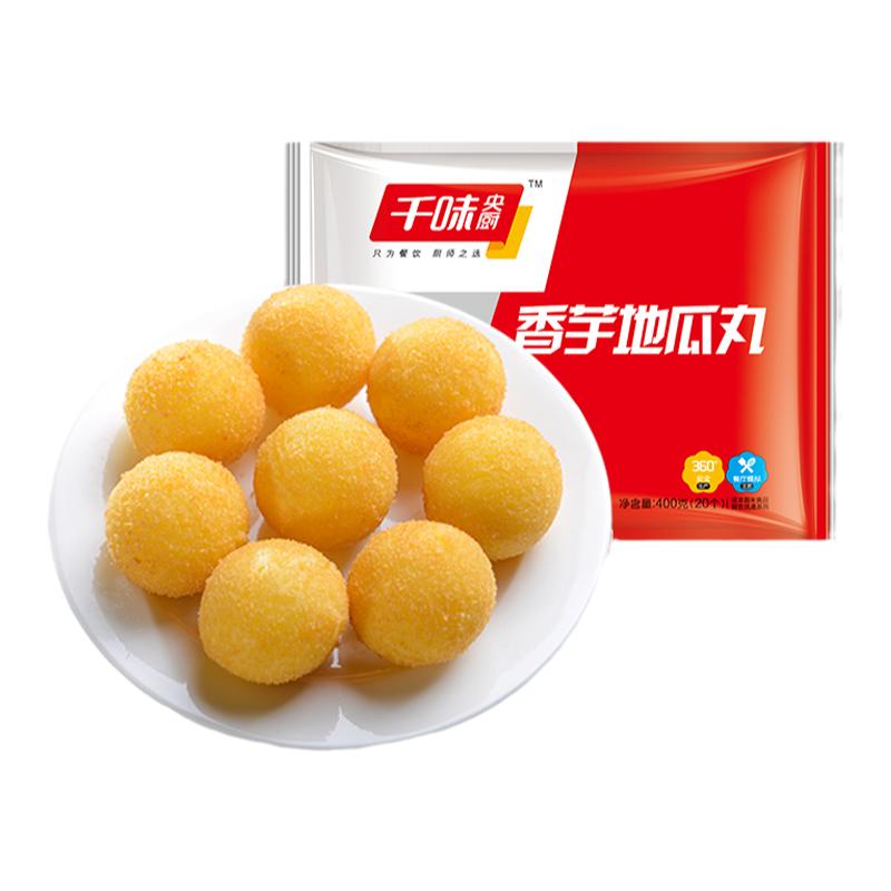 千味央厨黄金香芋绣球香芋丸子油炸小吃半成品甜点食品旗舰店 绣金实拍商品图