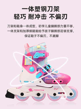 费斯Freestyle轮滑鞋儿童专业初学者锁轮旱冰男平花鞋女孩溜冰鞋