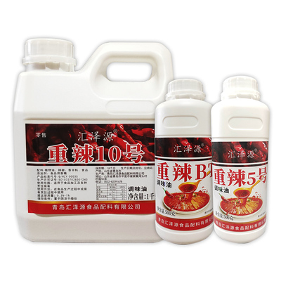 辣椒精商用变态Bt辣汇泽源高高浓