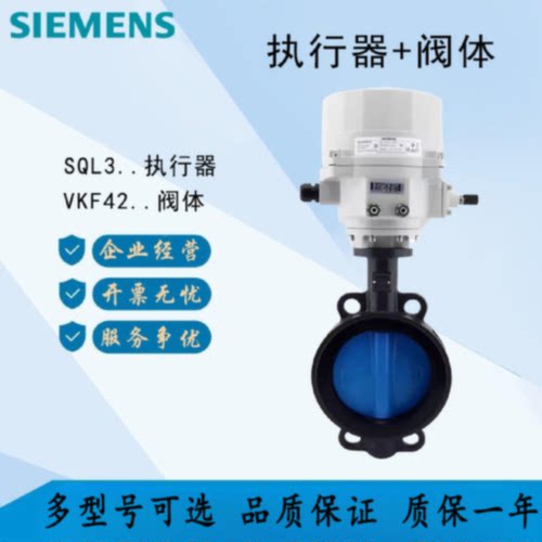 议价正品西门子蝶阀执行器VKF42SQL321/361B150 270 570调节开关