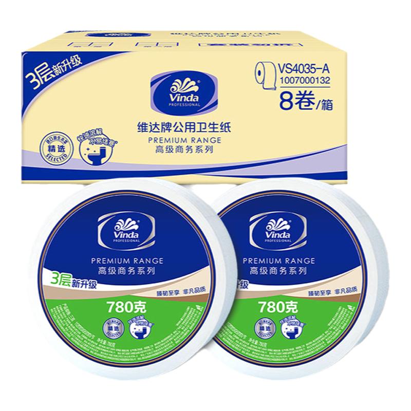 维达商用卷纸3层780克8卷大盘纸